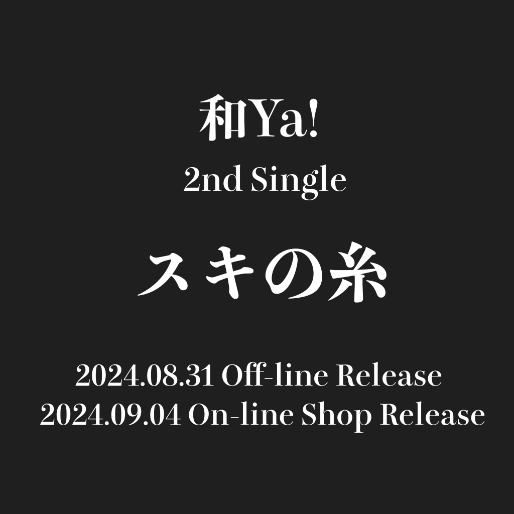 和Ya! 2nd Single 「スキの糸」のチラシ